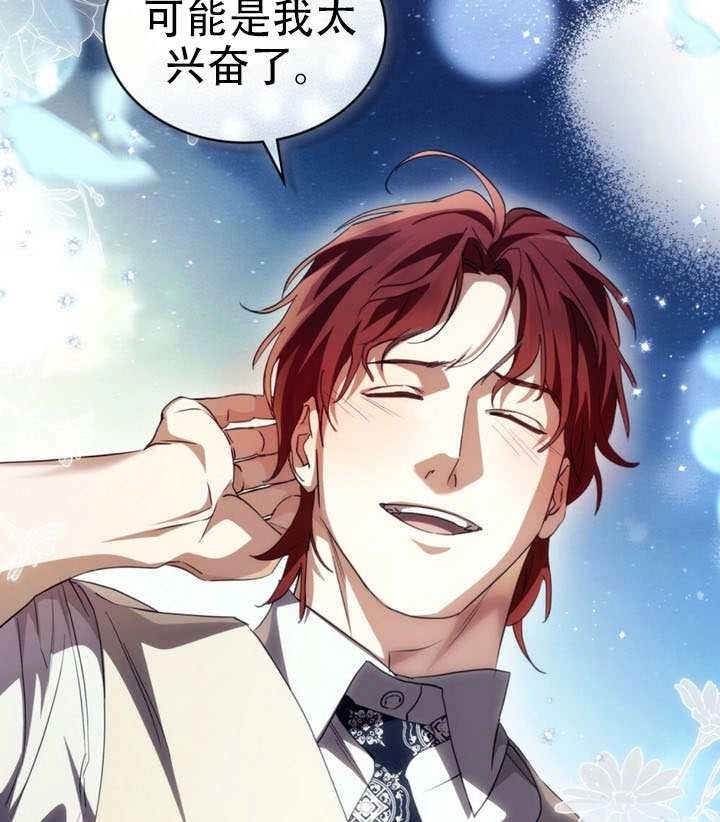 《救援方程式》第64话 第72页
