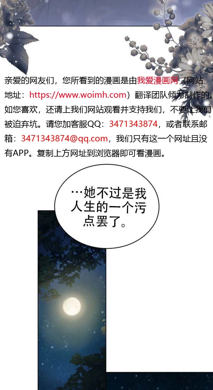 《救援方程式》第64话 第16页