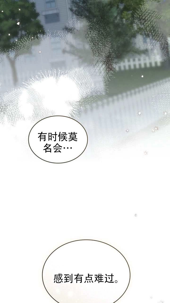 《救援方程式》第64话 第41页