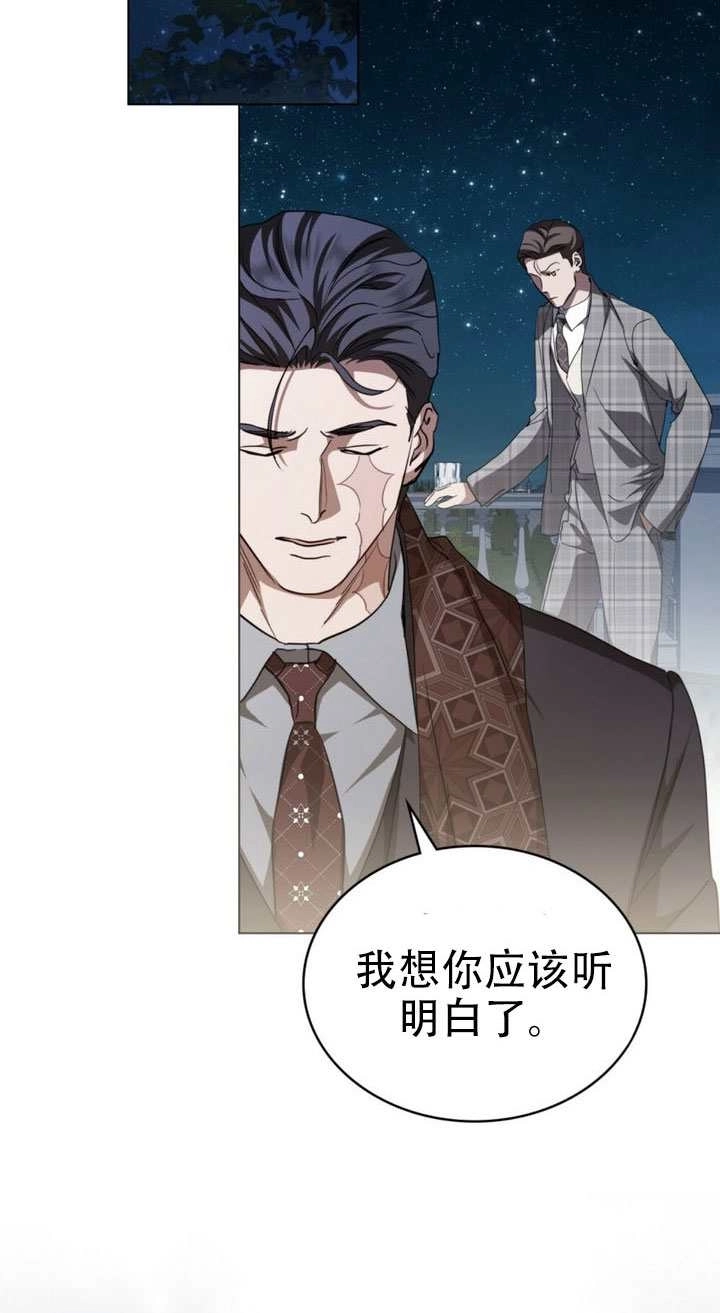 《救援方程式》第64话 第17页