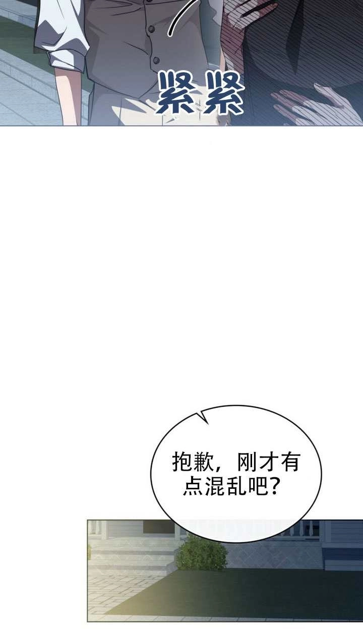 《救援方程式》第64话 第33页