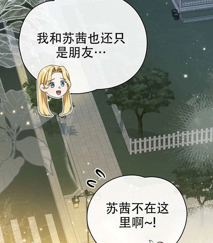 《救援方程式》第64话 第79页
