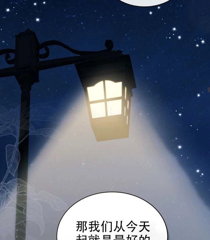 《救援方程式》第64话 第76页