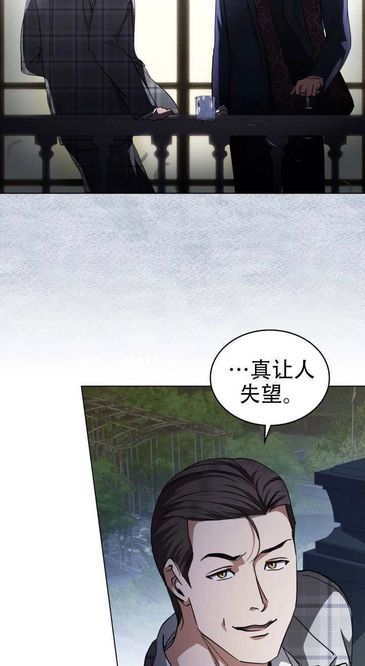 《救援方程式》第64话 第9页