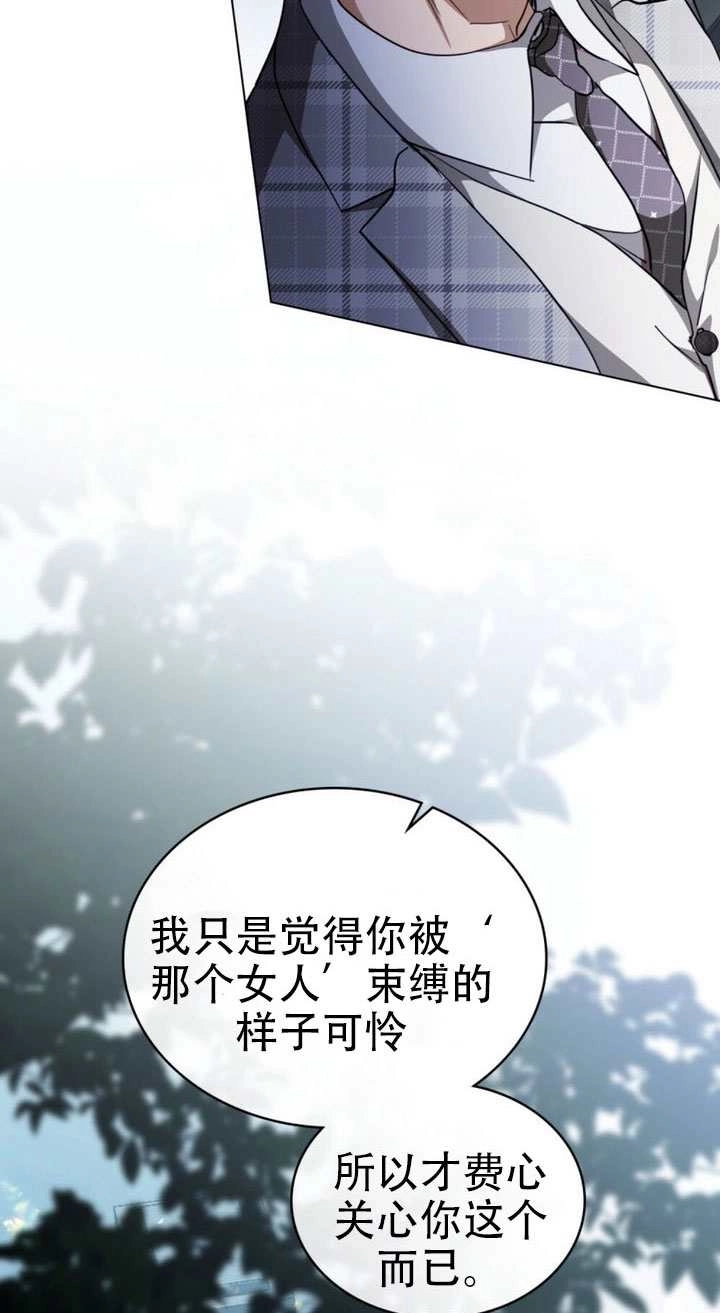 《救援方程式》第64话 第10页