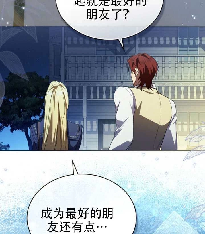 《救援方程式》第64话 第77页