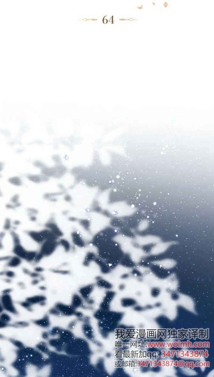 《救援方程式》第64话 第25页