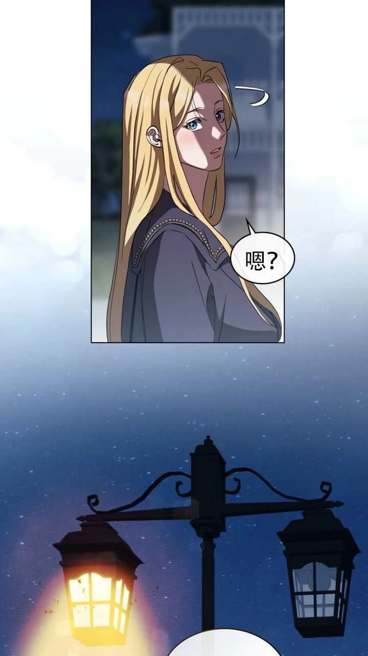 《救援方程式》第64话 第46页