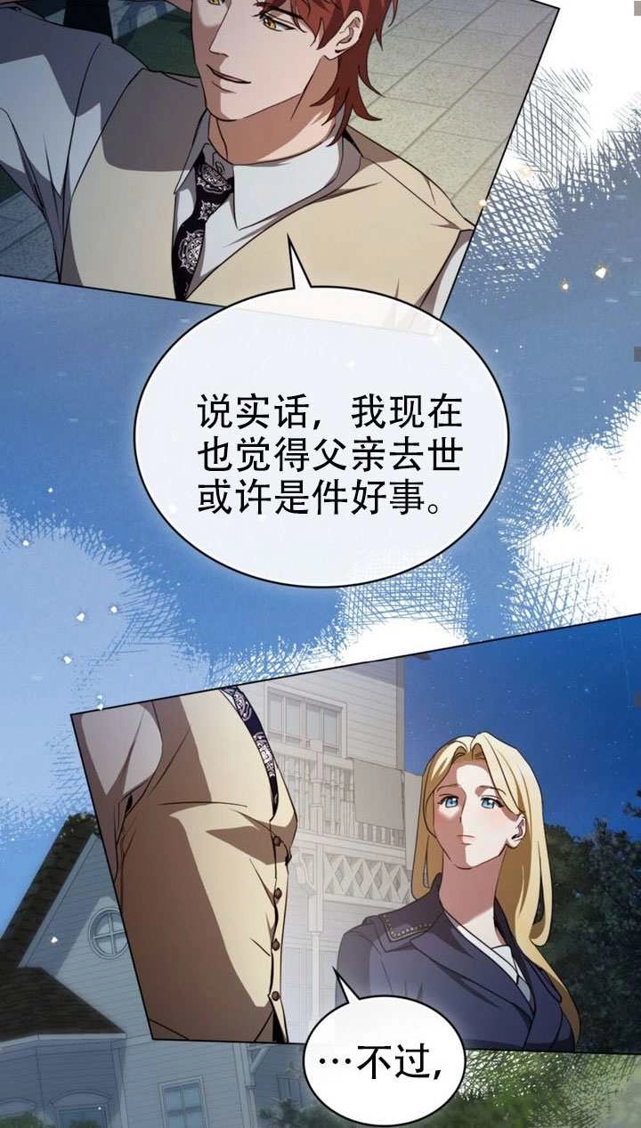 《救援方程式》第64话 第40页