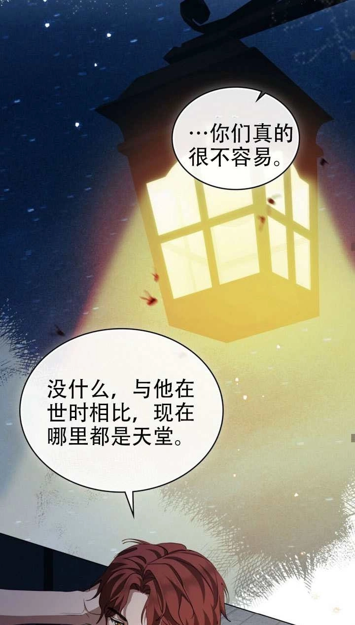 《救援方程式》第64话 第39页