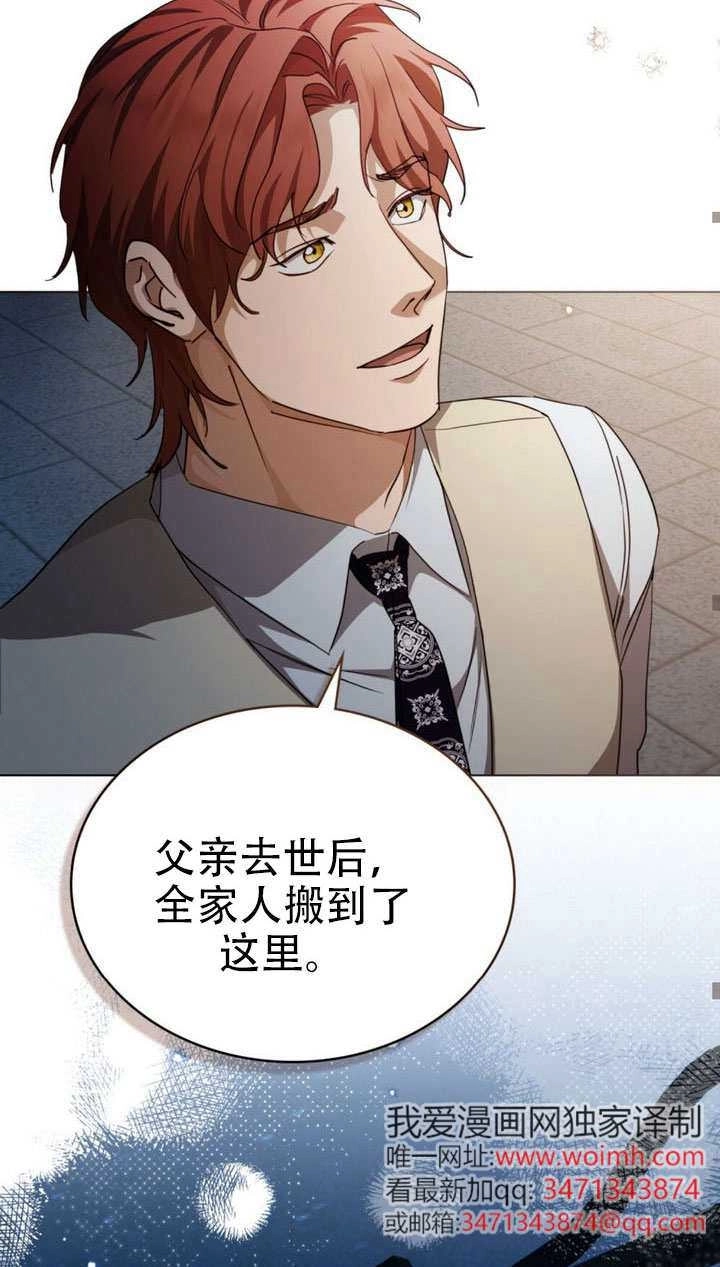 《救援方程式》第64话 第38页