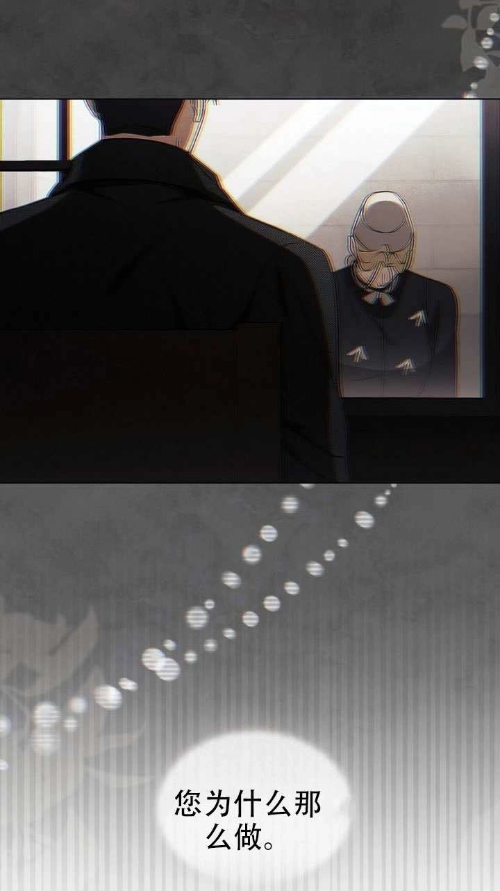 《救援方程式》第64话 第60页