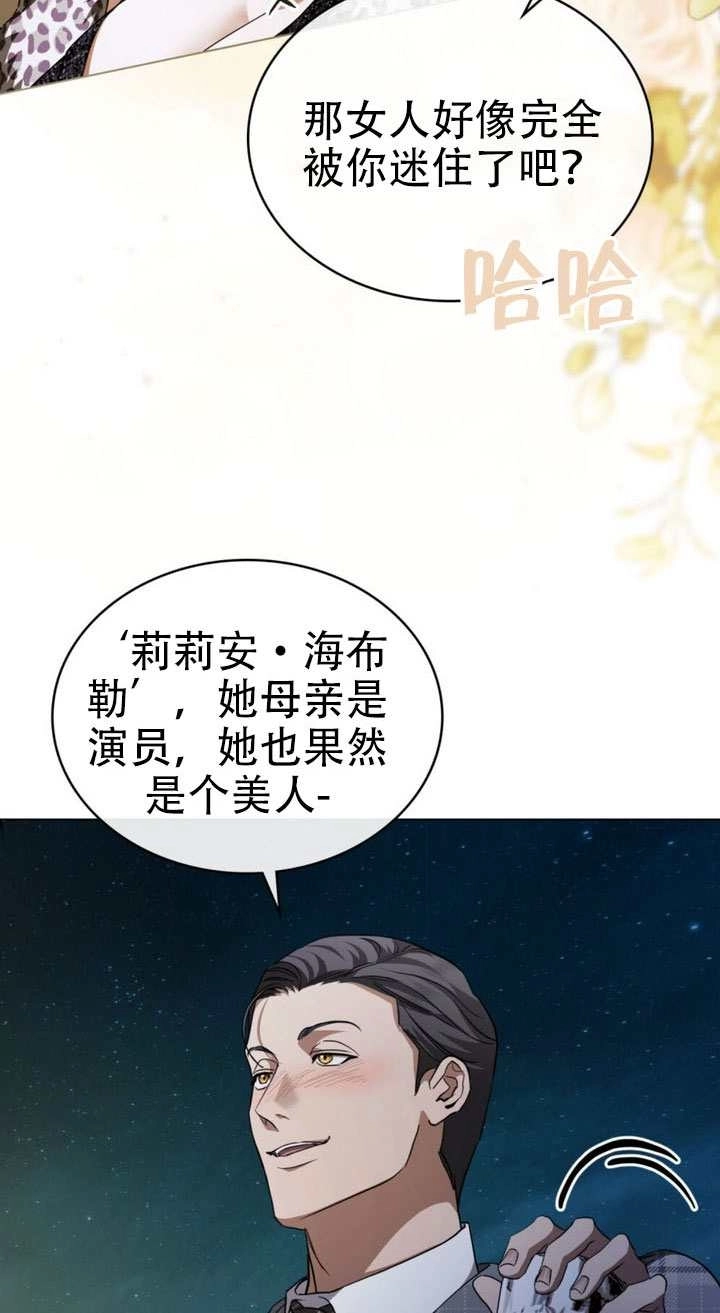 《救援方程式》第64话 第7页
