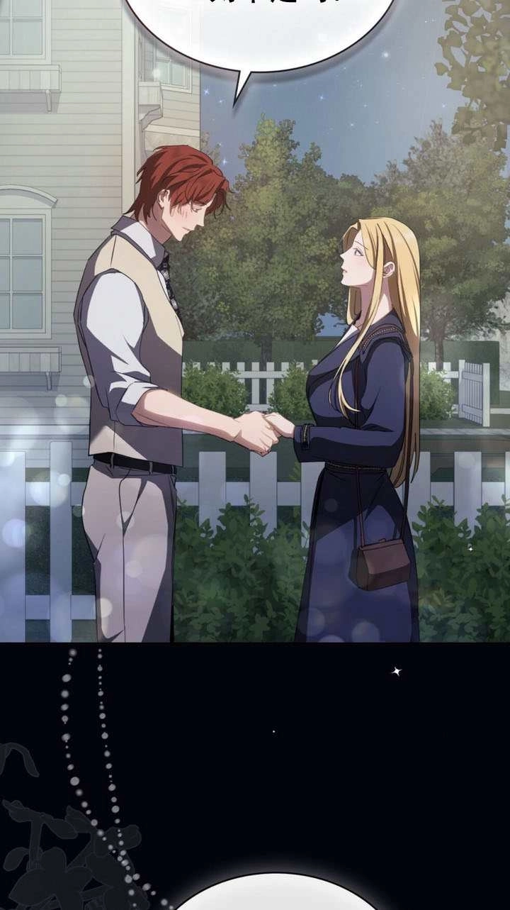 《救援方程式》第64话 第54页