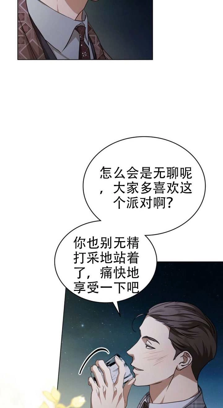 《救援方程式》第64话 第4页