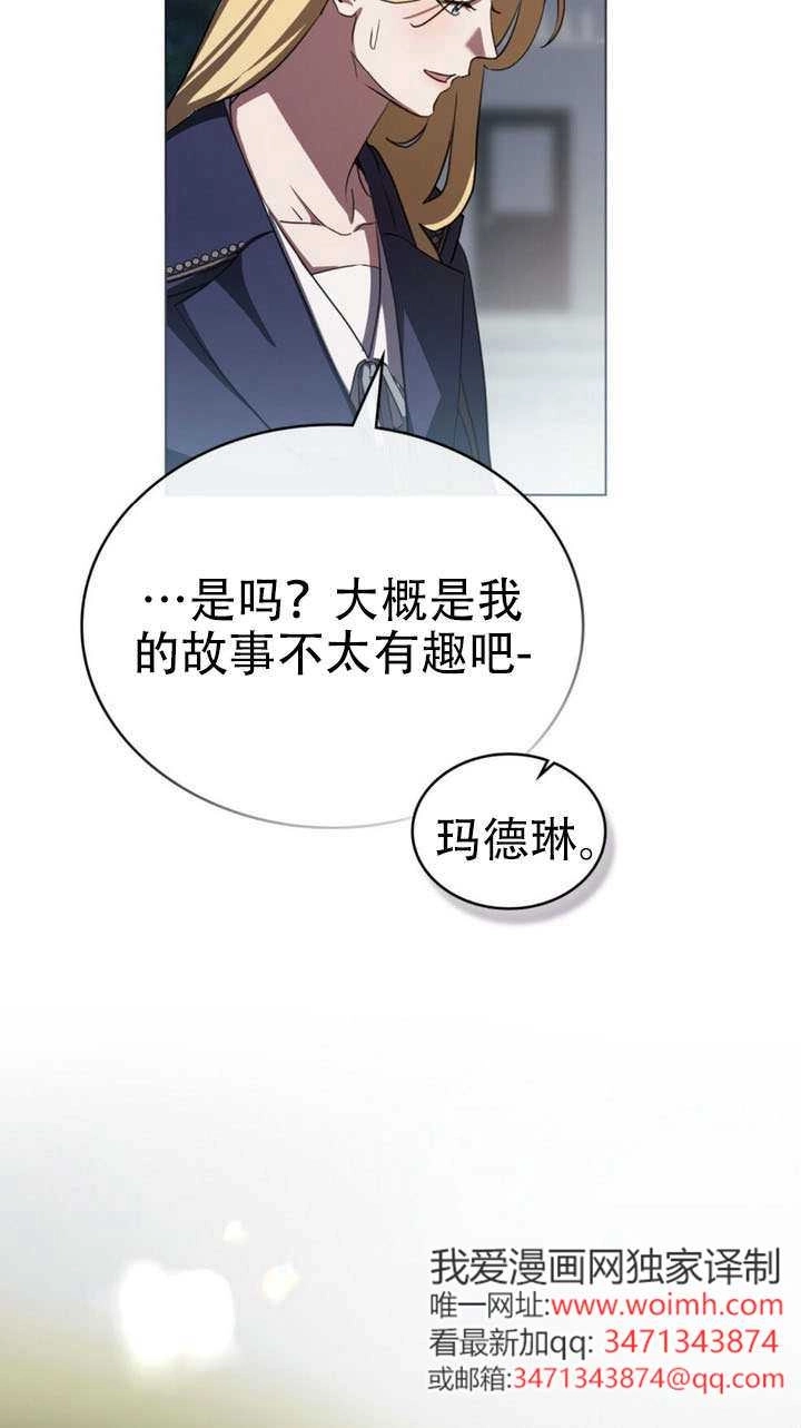 《救援方程式》第64话 第49页