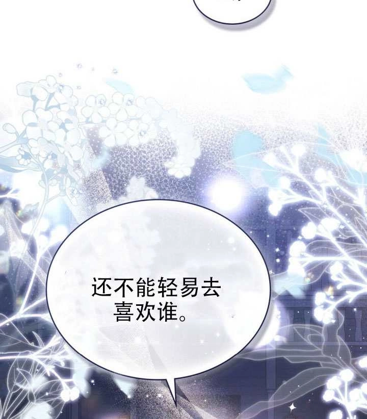 《救援方程式》第64话 第66页