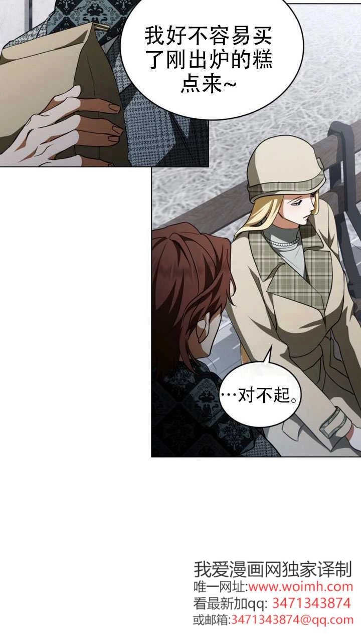 《救援方程式》第65话 第50页
