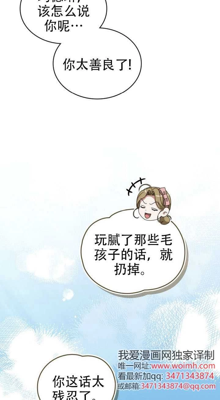 《救援方程式》第65话 第15页