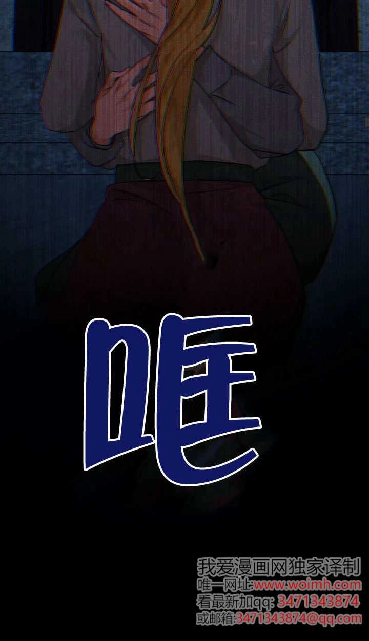 《救援方程式》第65话 第40页