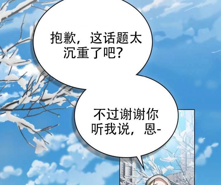 《救援方程式》第65话 第64页