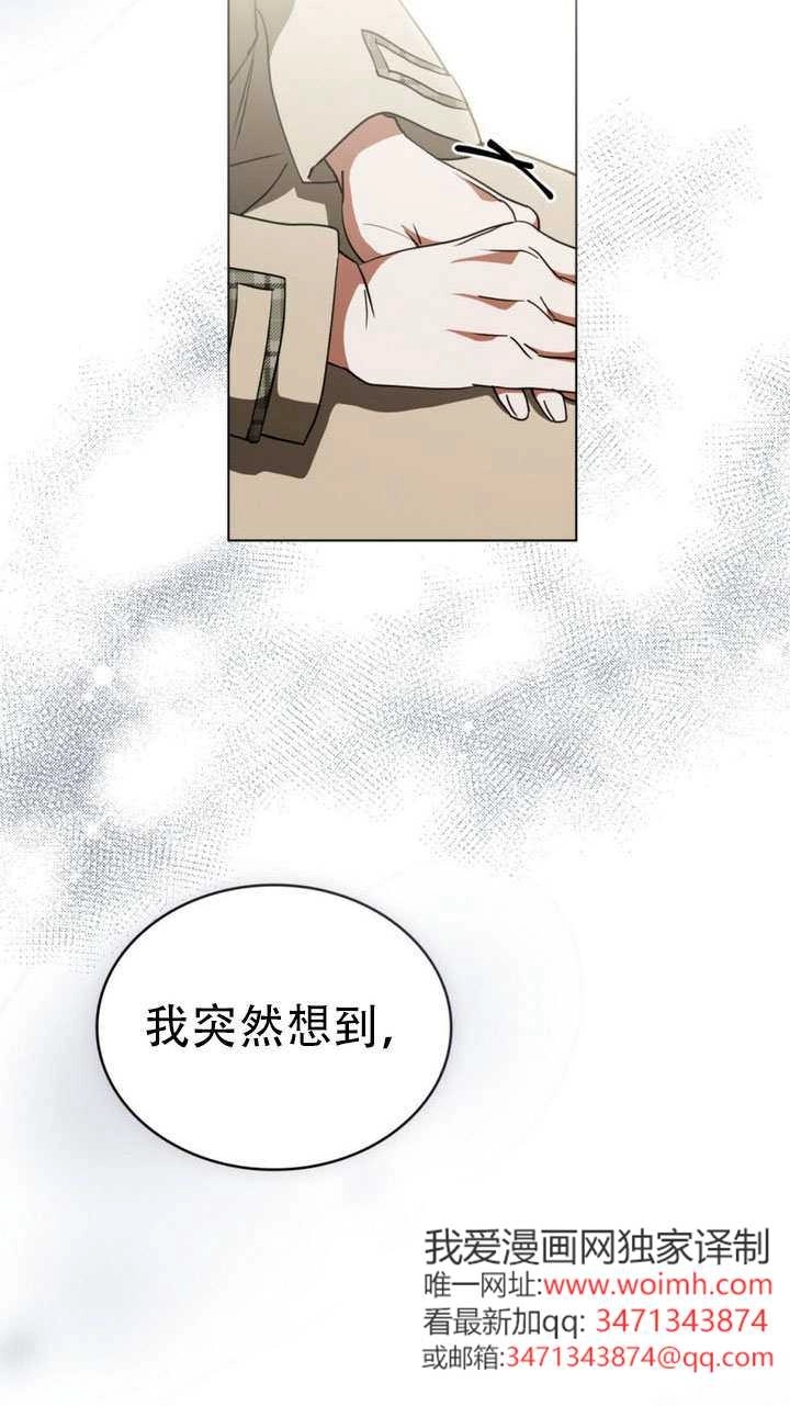 《救援方程式》第65话 第60页
