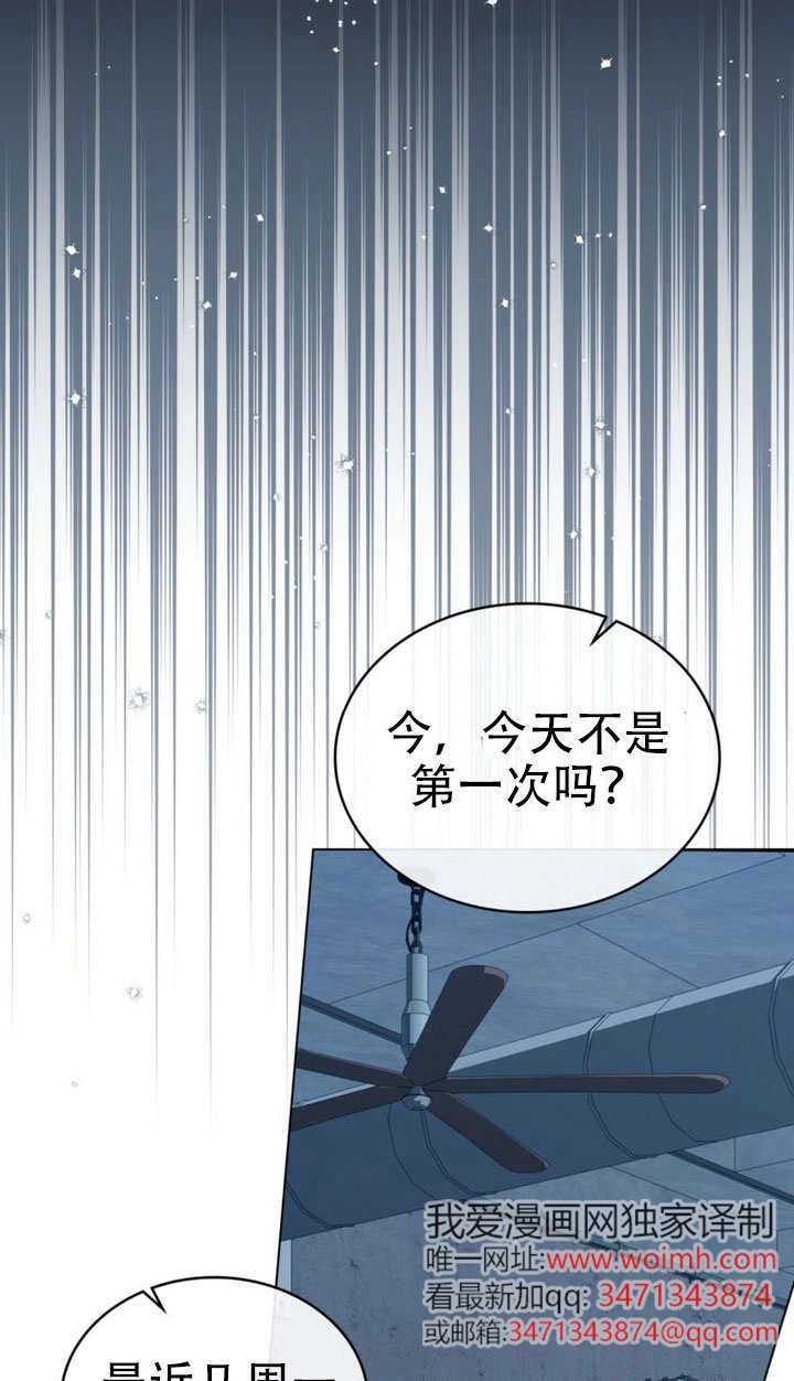 《救援方程式》第65话 第28页