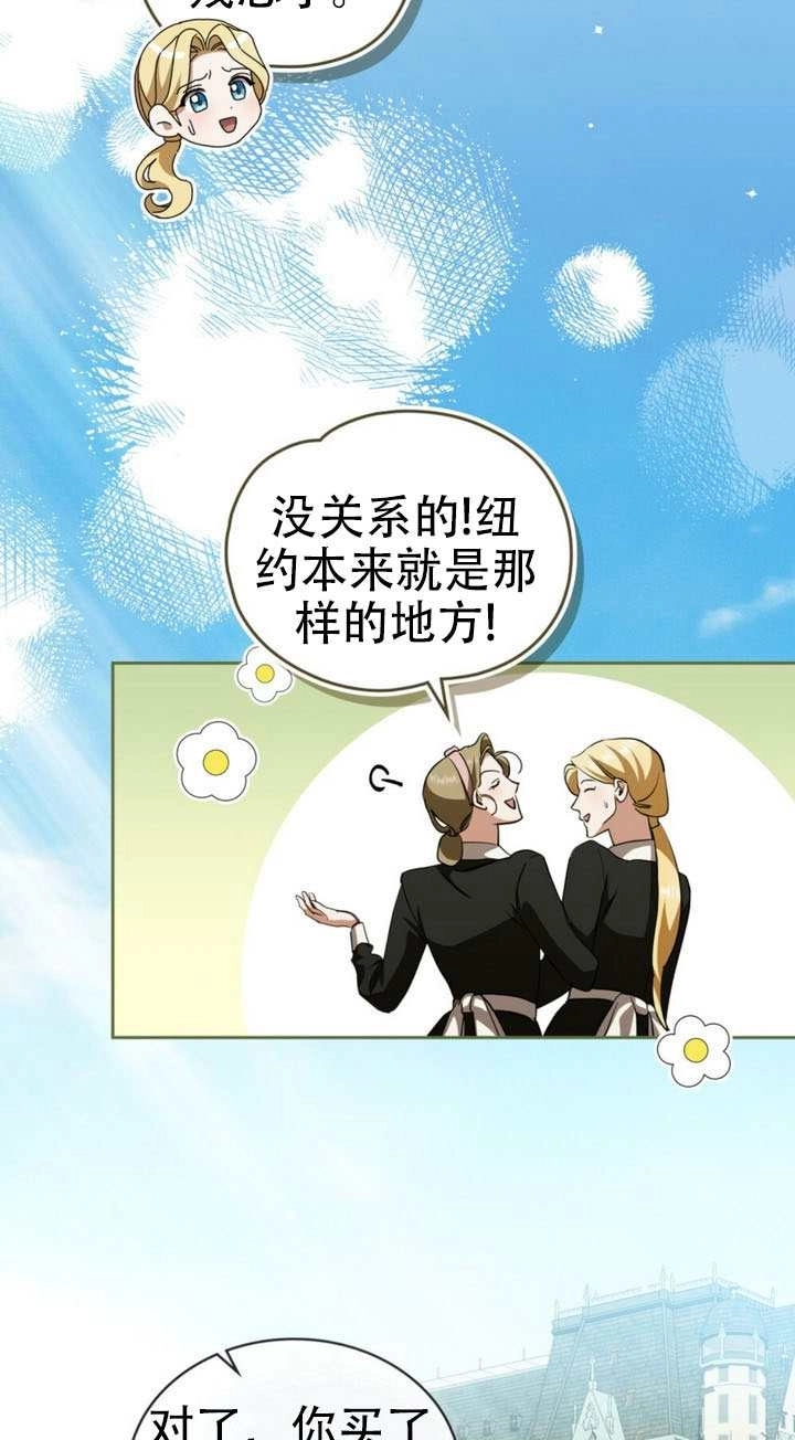 《救援方程式》第65话 第16页