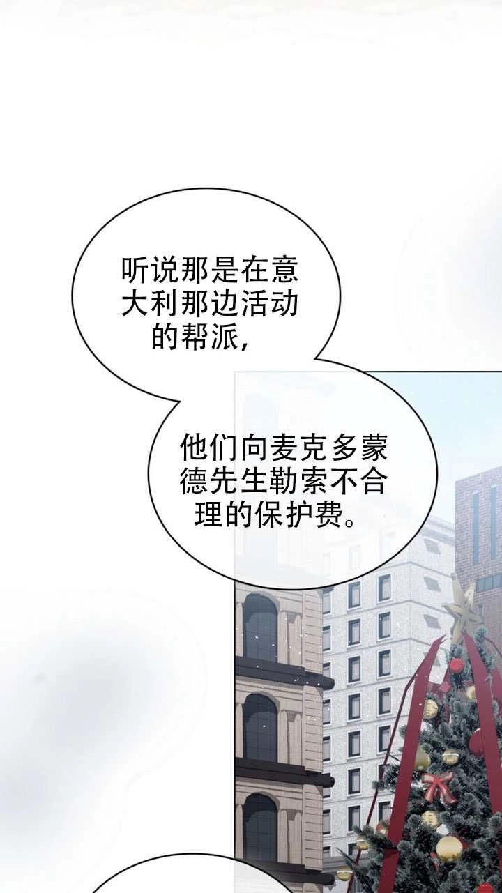 《救援方程式》第65话 第58页