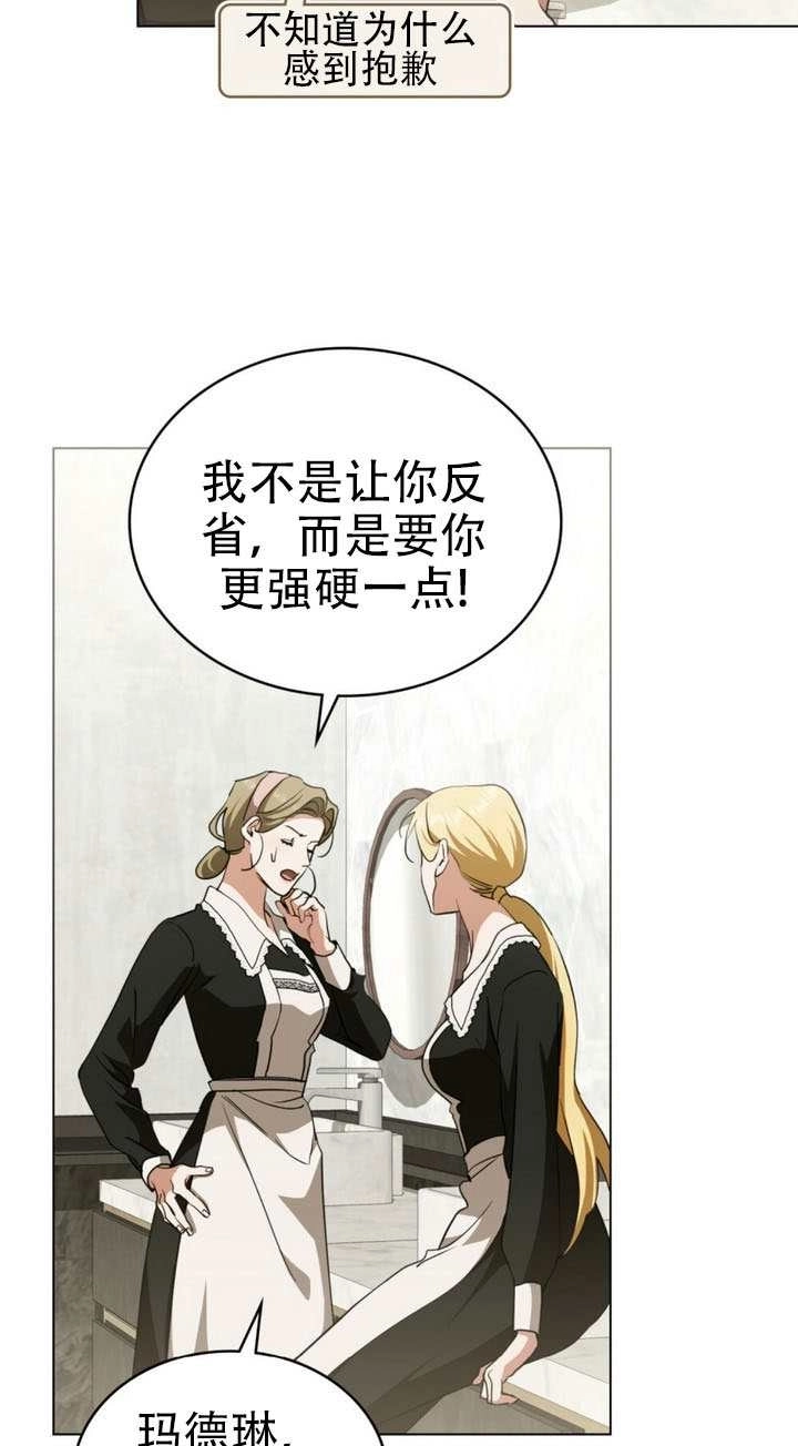 《救援方程式》第65话 第14页