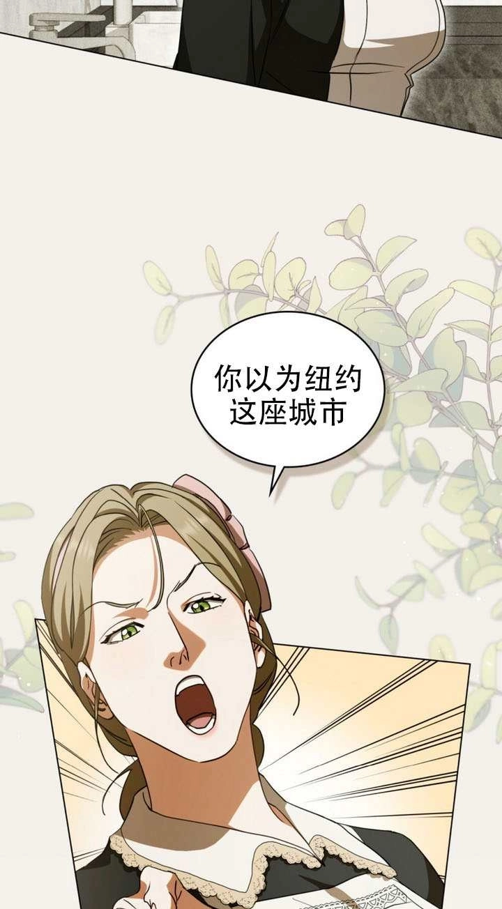 《救援方程式》第65话 第5页