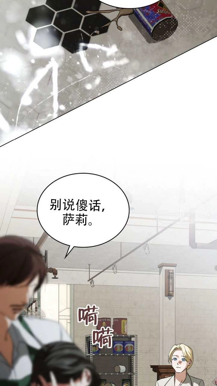 《救援方程式》第65话 第43页
