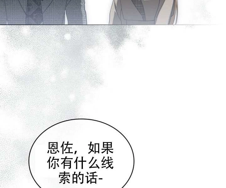 《救援方程式》第65话 第71页