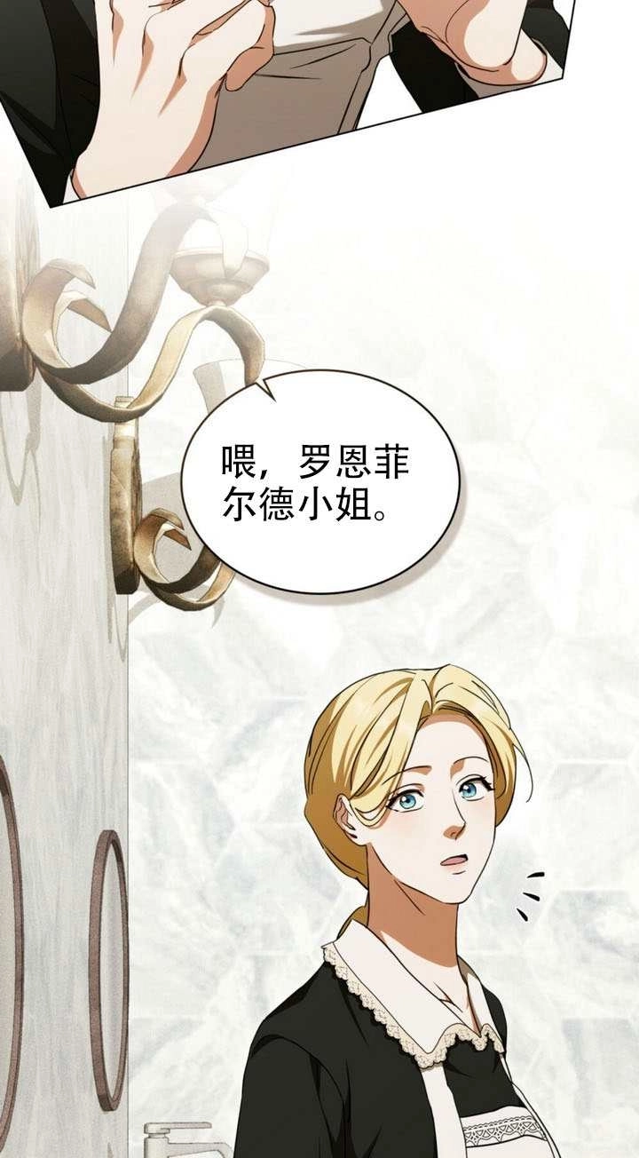 《救援方程式》第65话 第4页