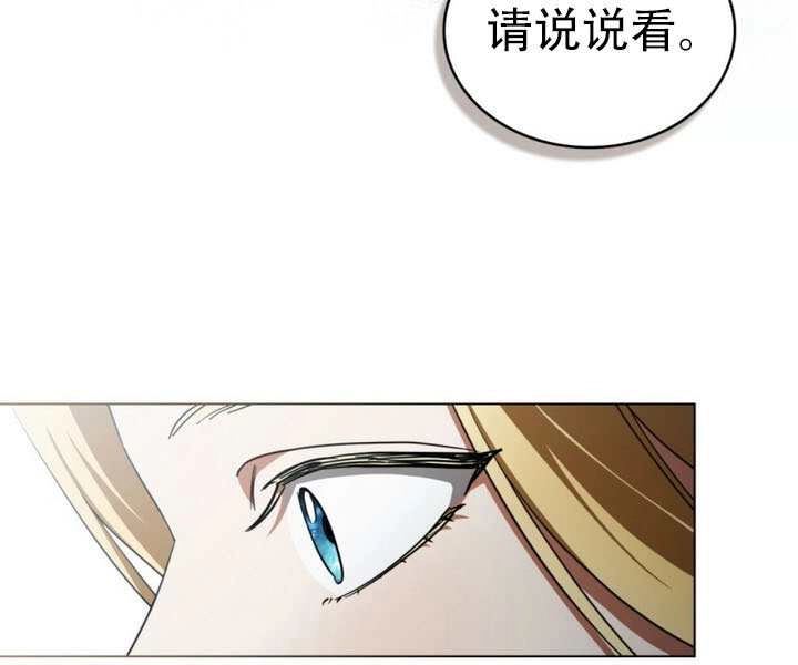 《救援方程式》第65话 第73页