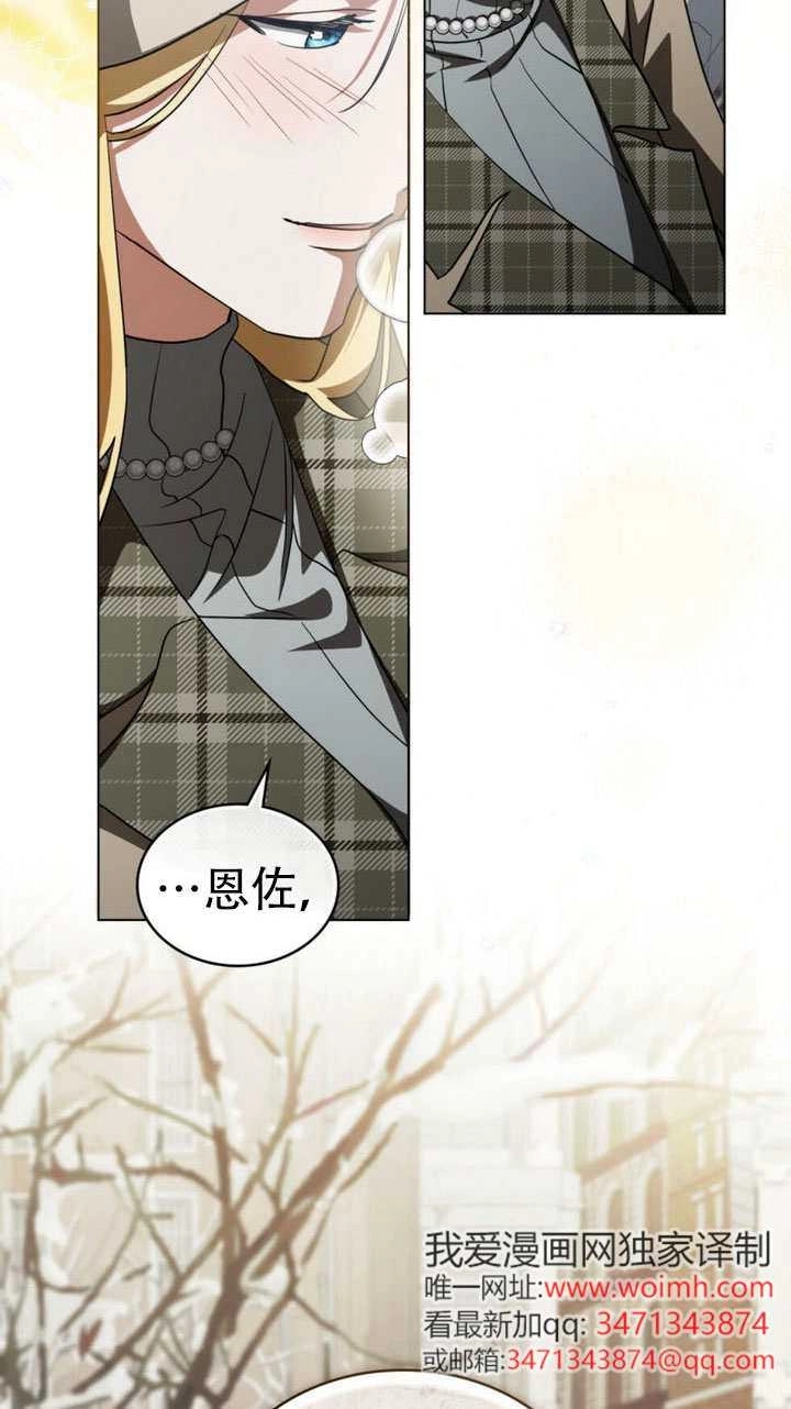 《救援方程式》第65话 第56页