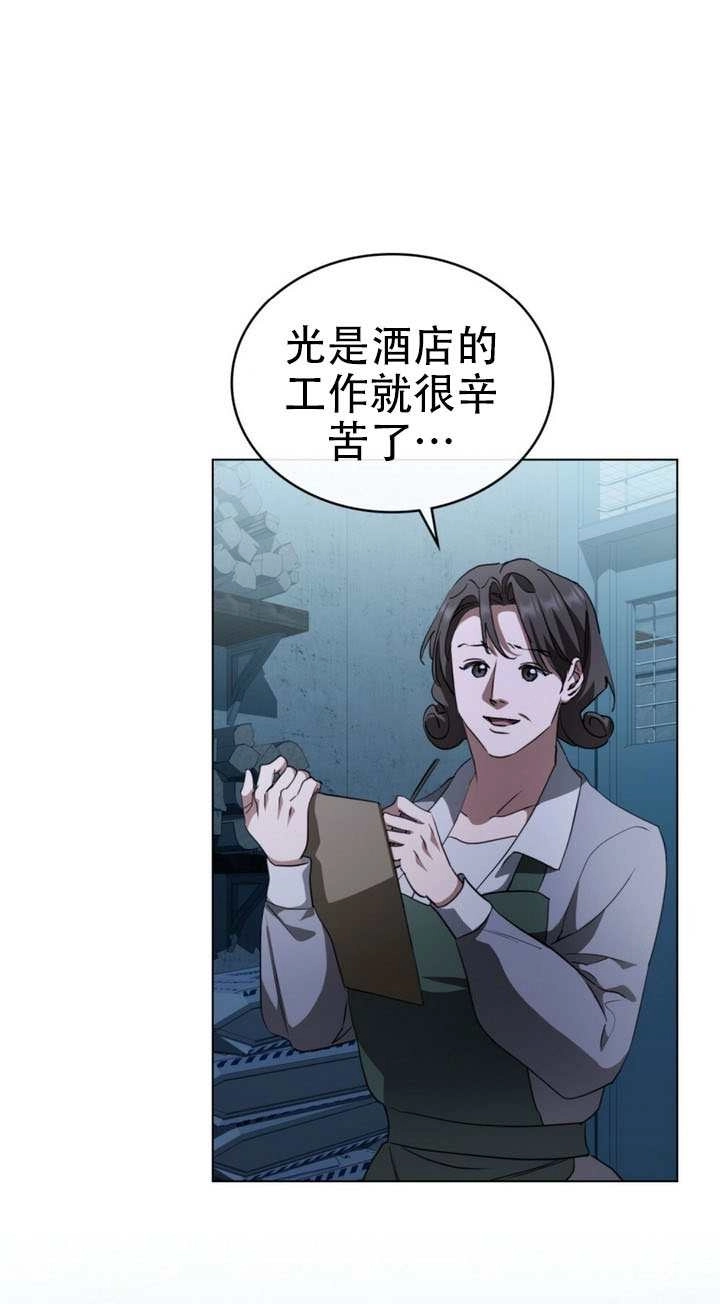 《救援方程式》第65话 第20页
