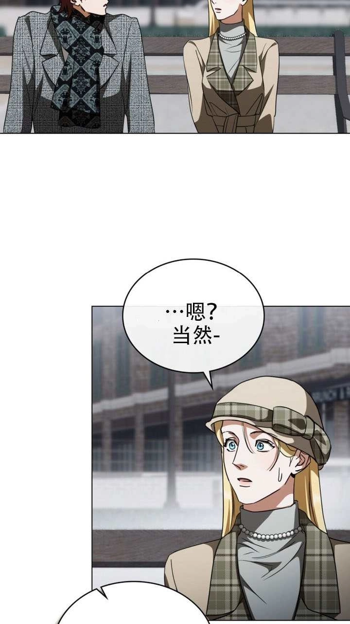 《救援方程式》第65话 第53页