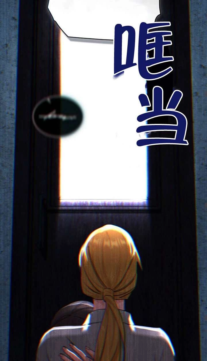 《救援方程式》第65话 第39页