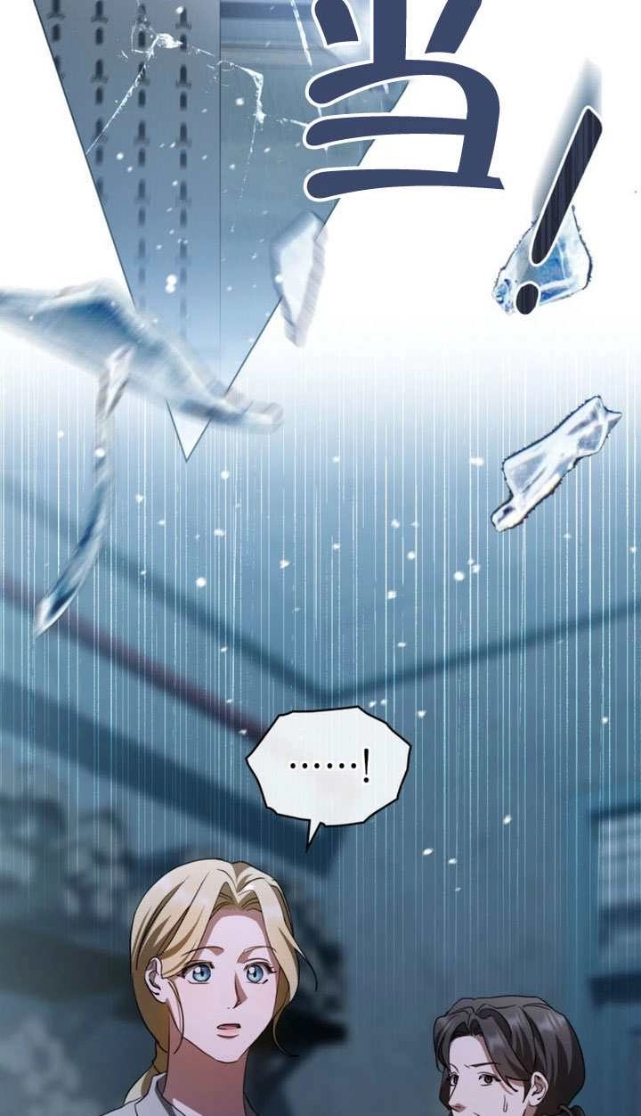 《救援方程式》第65话 第23页