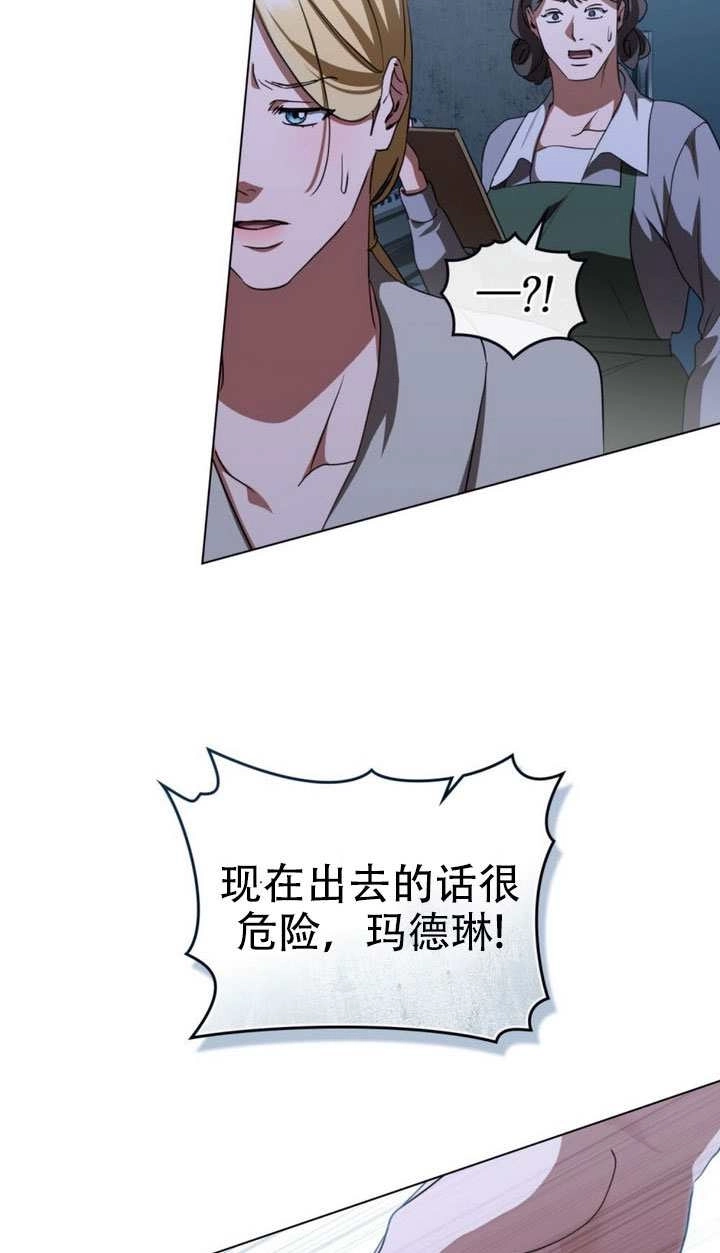 《救援方程式》第65话 第25页