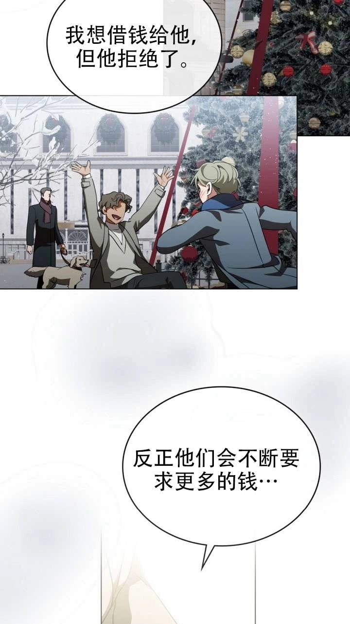 《救援方程式》第65话 第59页