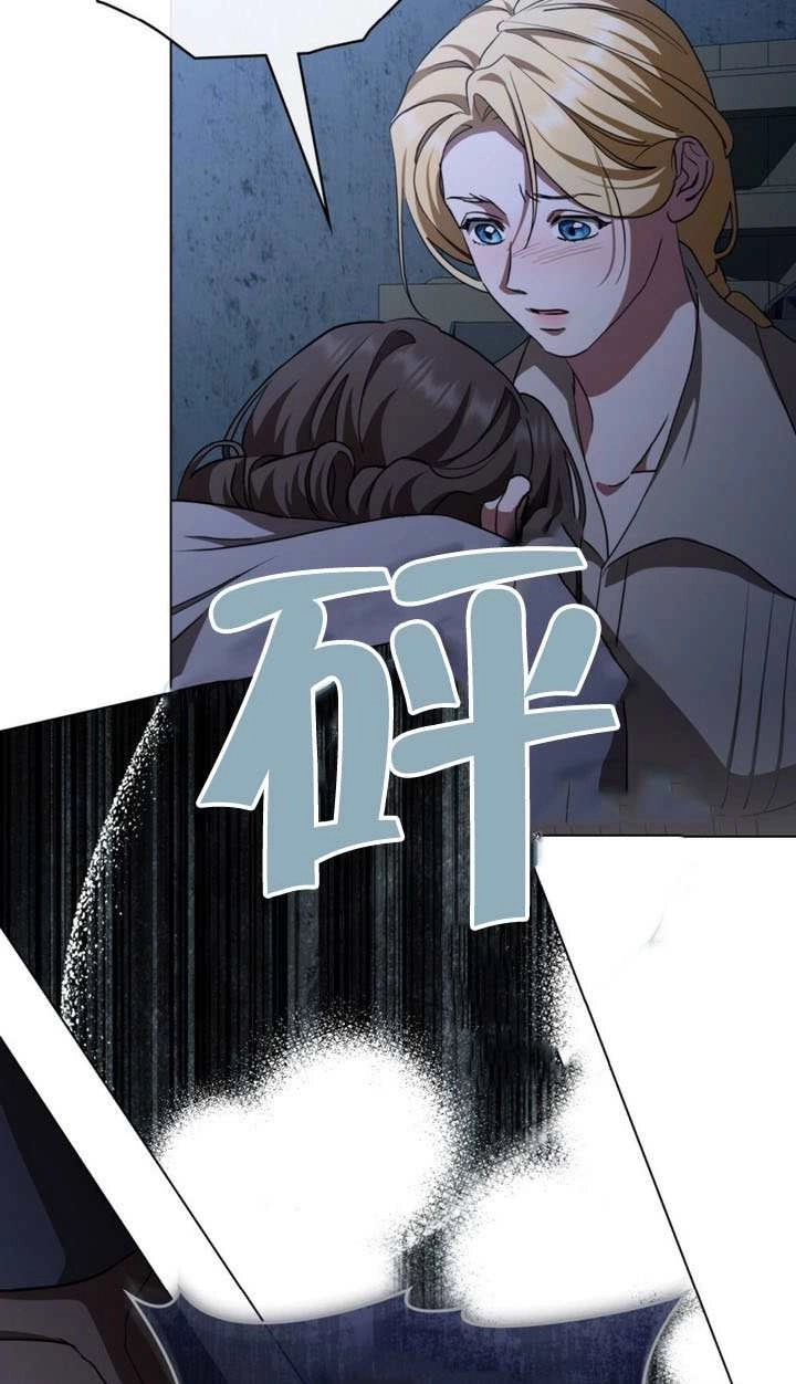 《救援方程式》第65话 第34页