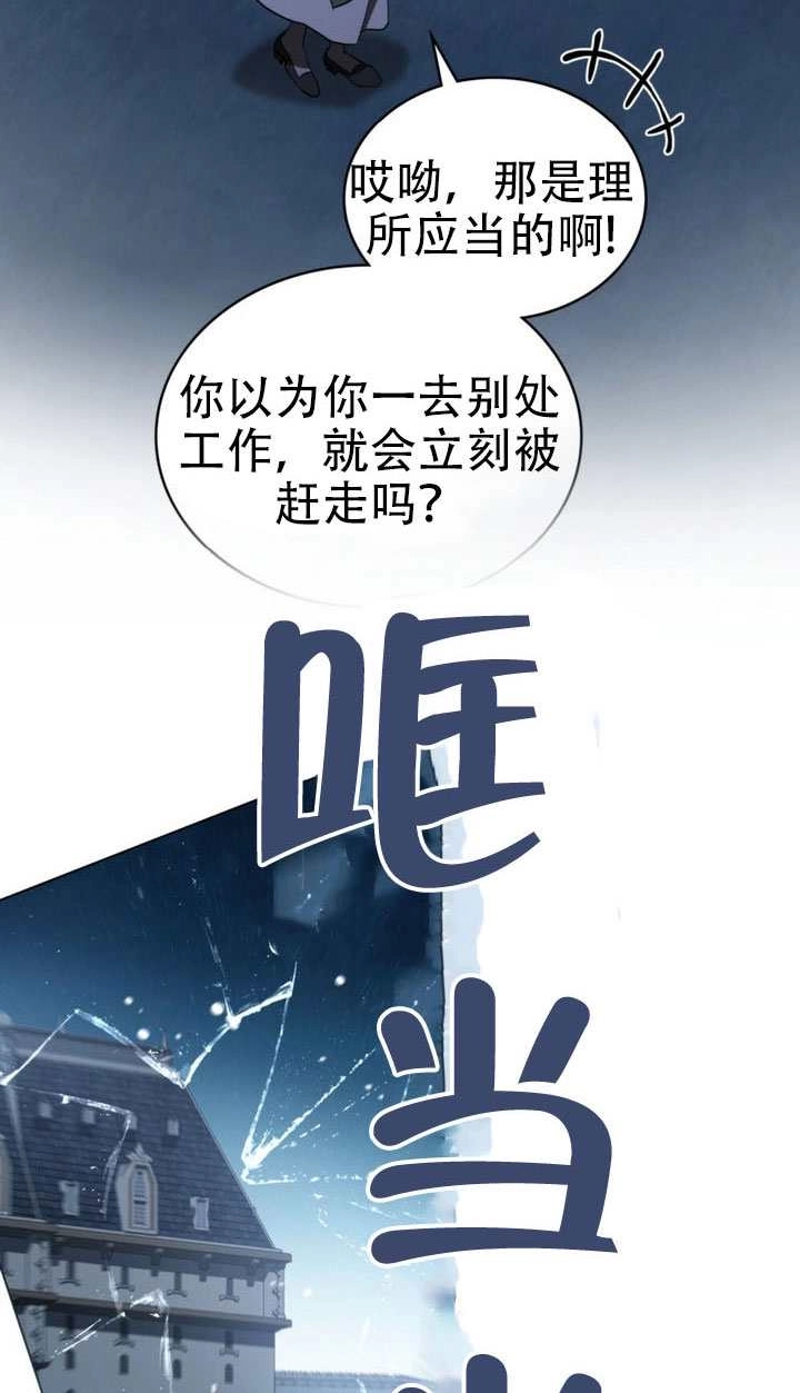 《救援方程式》第65话 第22页