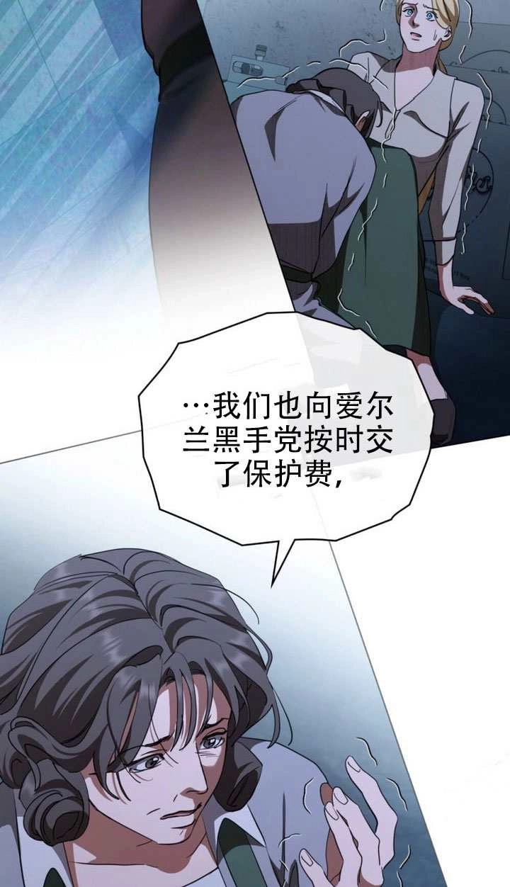《救援方程式》第65话 第31页