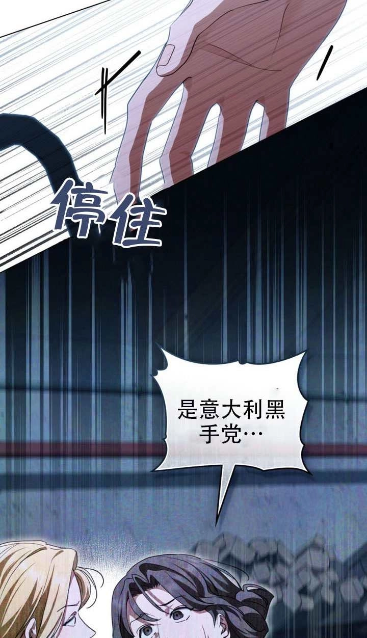 《救援方程式》第65话 第26页