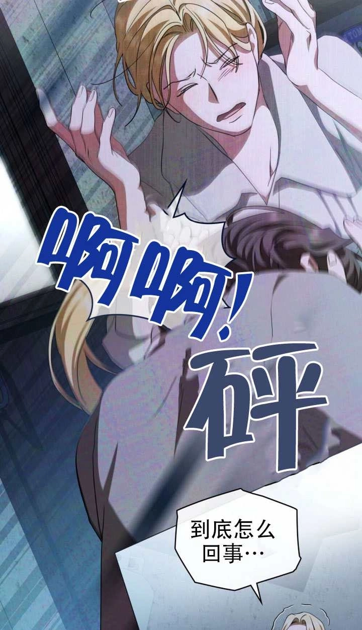 《救援方程式》第65话 第30页