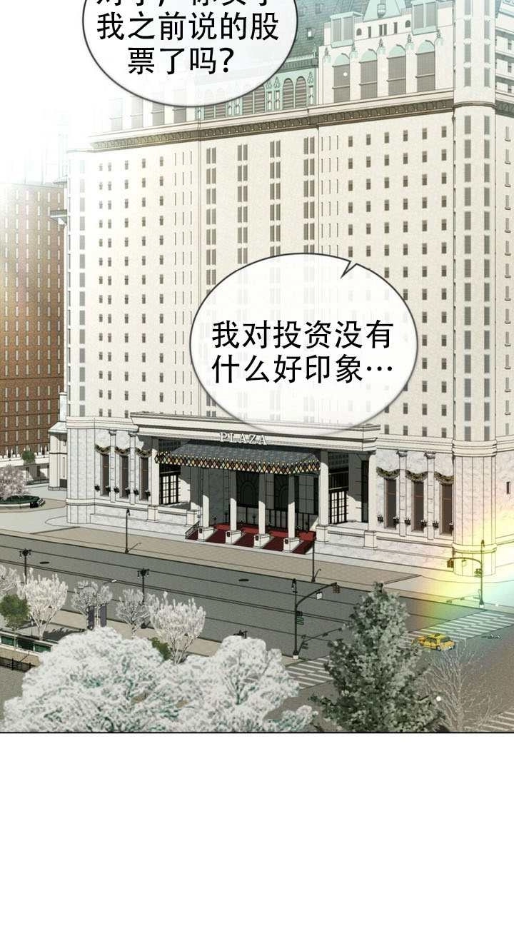 《救援方程式》第65话 第17页