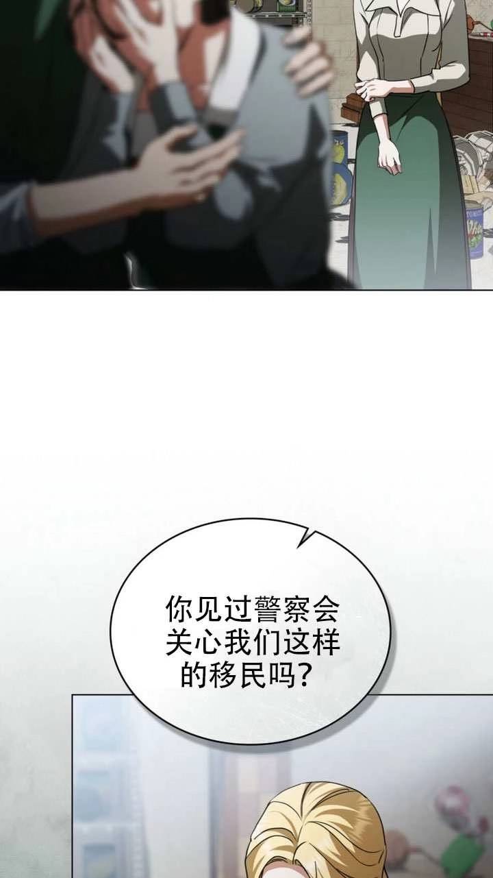 《救援方程式》第65话 第44页