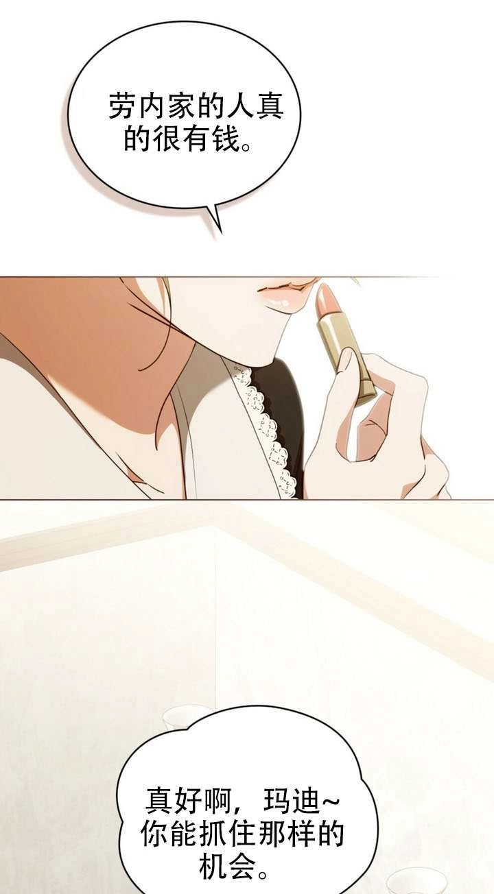 《救援方程式》第65话 第1页